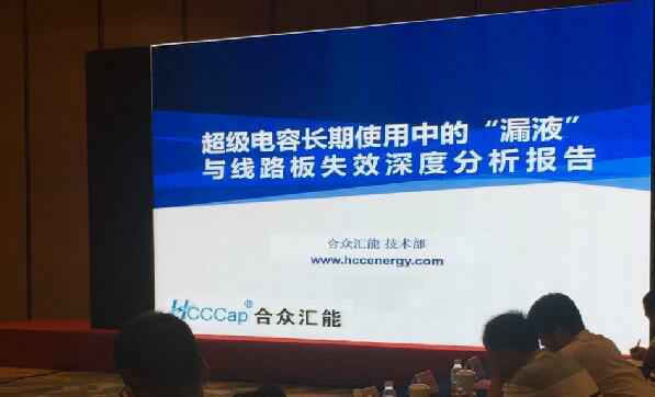 【重磅】英亚平台-英亚(中国)一站式服务平台首度破解超级电容应用中的“漏液”失效故障难题 ——水面下的冰山，超级电容最大的失效故障—“漏液”