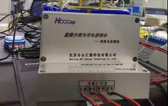 英亚平台-英亚(中国)一站式服务平台“多星分离超级电容电源系统”首发成功！